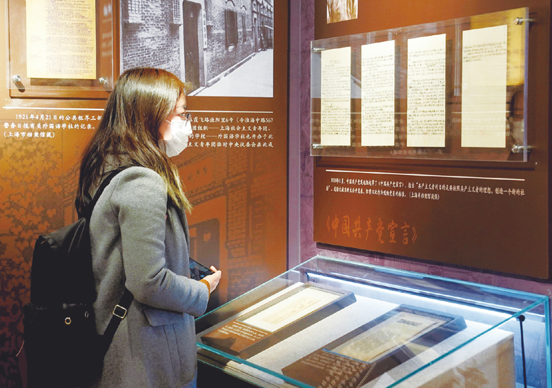 2021年1月18日,“建党百年 初心如磐——长三角红色档案珍品展”在上海市档案馆外滩馆揭幕。本次展览展示了上海市、江苏省、浙江省、安徽省的20多家档案部门珍藏的近500件革命历史档案文献和影像资料。该展览将赴长三角地区的多个城市巡展。图为观众在参观展览。 新华社记者 刘颖/摄